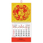 Wall Calendar