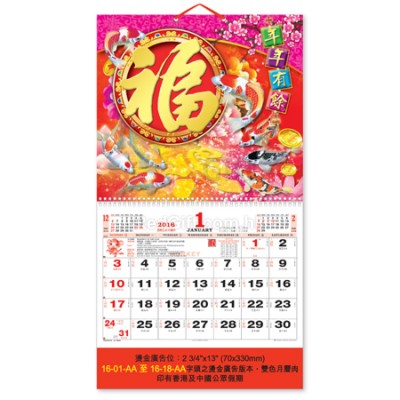 Wall Calendar