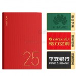 2025訂製工商日誌