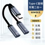 Type-C二合一耳机充电扩充器
