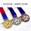 Rolling Star Medal