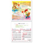 Wall Calendar