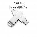 4合1USB手指