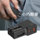 PD25W快充轉換插頭