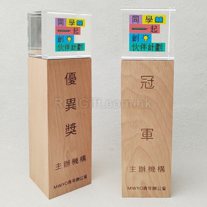 木製水晶獎座-MWYO青年辦公室