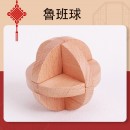鲁班锁减压益智玩具
