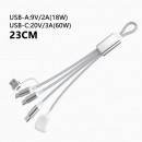 多功能钥匙圈充电线