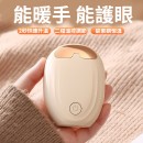 二合一時尚暖手寶敷眼寶