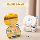 卡通分格藥盒
