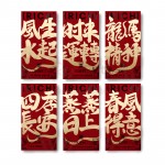 利是封