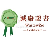 Wastewise Certificate 2017