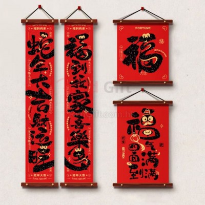 Year Of The Snake Velvet Wood Hanging Spring Couplets