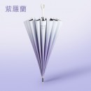 漸變16骨直桿傘