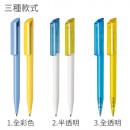 Twist Plastic Pen