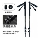 Carbon Fiber Trekking Poles