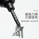 多功能磁吸螺絲刀工具組
