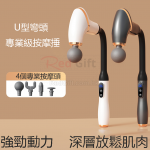 多功能彎頭筋膜槍
