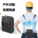 Portable Waist Fan