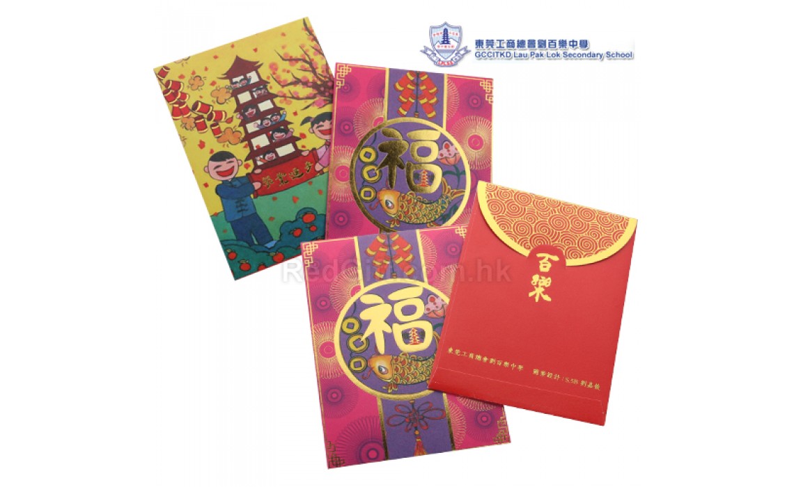 Red Packets-GCCITKD Lau Pak Lok Secondary School