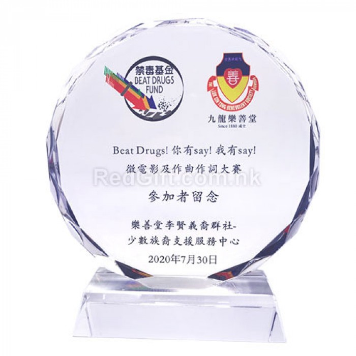 多邊水晶獎座-樂善堂李賢義裔群社少數族裔支援服務中心