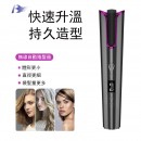 Rechargeable Automatic Curling Iron