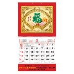 Wall Calendar