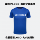 Customized Sports Moisture Wicking T-shirt