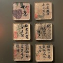 书法磁铁冰箱贴