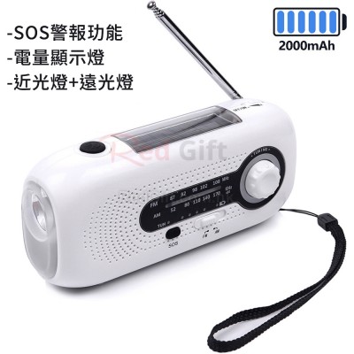 SOS防災應急電筒收音機