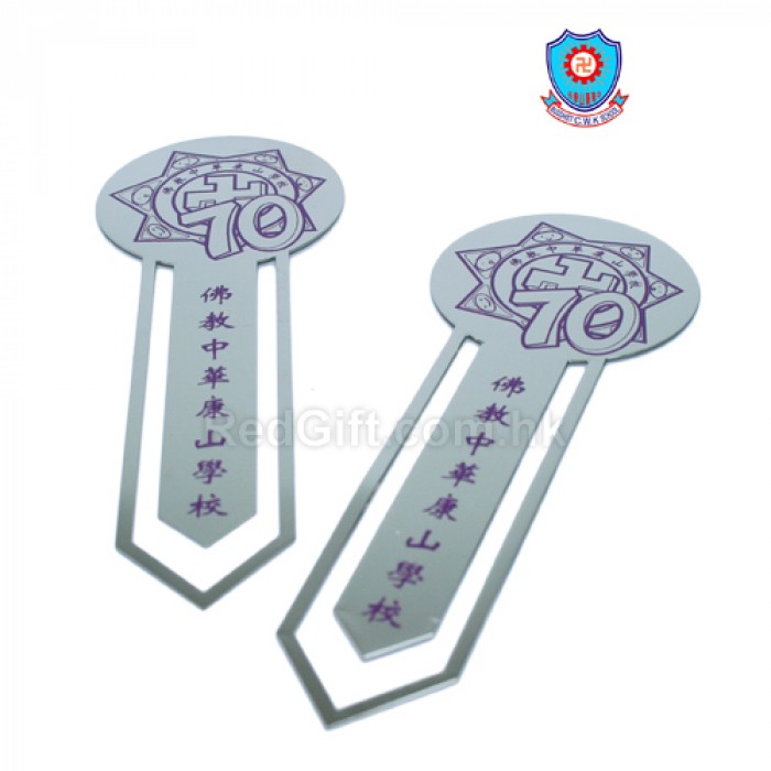 金屬書籤-佛教中華康山學校