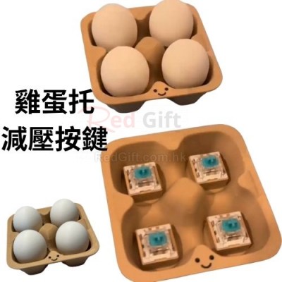 雞蛋按鍵減壓玩具