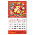 Wall Calendar