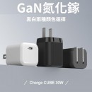 Type-C 氮化鎵GaN插蘇