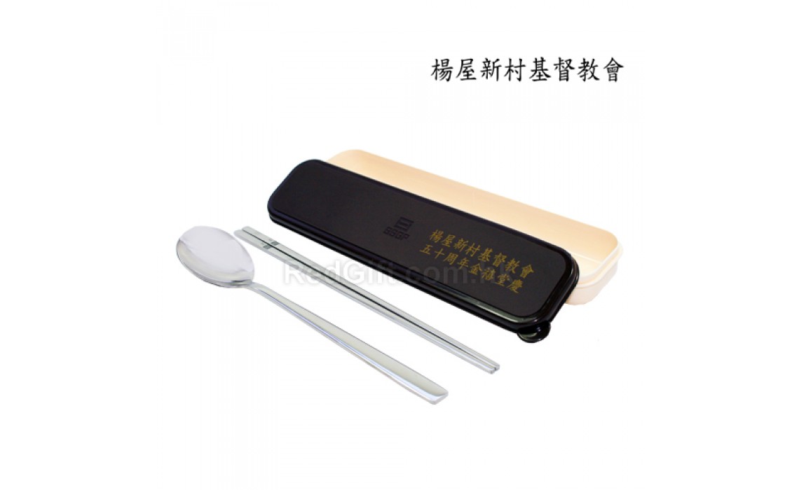Portable Cutlery Set-Yeung Uk Sun Tsuen Christian Church Ltd