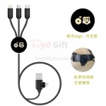 Logo發光二拖三充電線