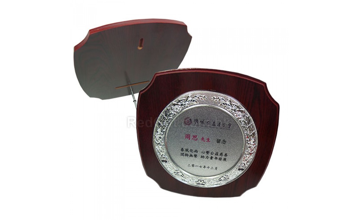 Wooden Plaque-Mingxi Charity Foundation