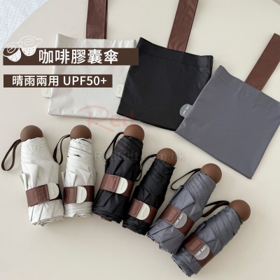 Coffee Capsule Folding Umbrella