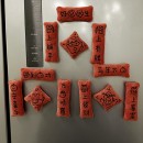 迷你對聯冰箱貼