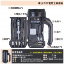 Portable Lighting Tool Kit Set Portable Lighting Tool Kit Set