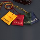 Promotional Omamori