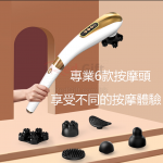 多功能無線按摩儀