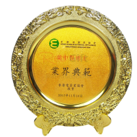 禮品紅出品香港電器業協會祝賀晚宴銀碟