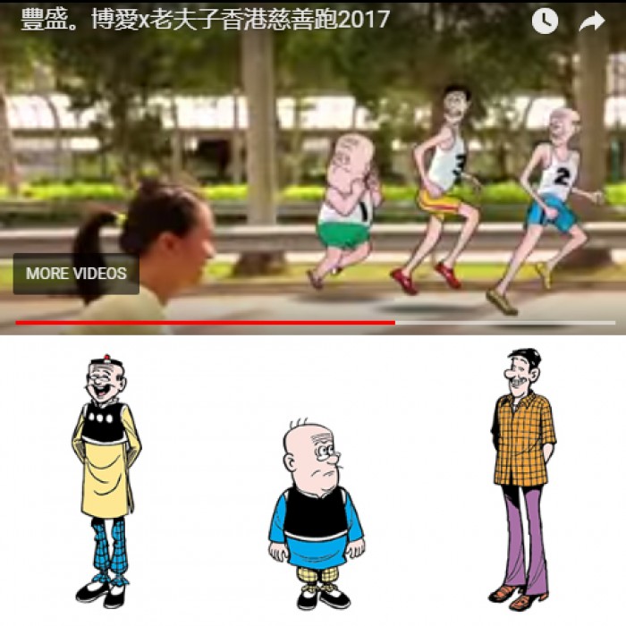 Fullshare. Pokoi x Old Master Q Hong Kong Charity Run 2017