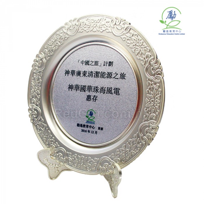 銀碟-勵進教育中心