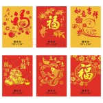 Red Packets