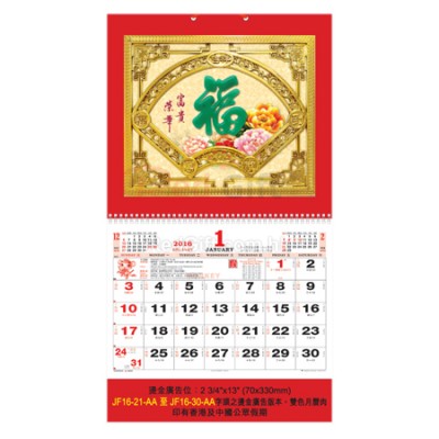 Wall Calendar