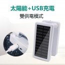 太阳能+USB充电折叠护眼台灯