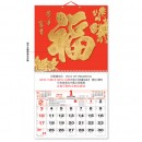 Wall Calendar