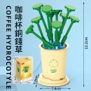 Coffee Cup Plant Series Building Blocks-12 Constellations Series Coffee Cup Plant Series Building Blocks-12 Constellations Series