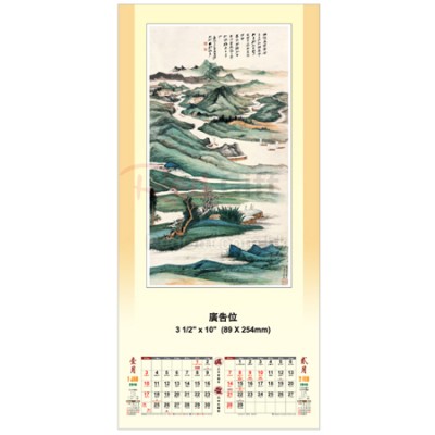 Wall Calendar